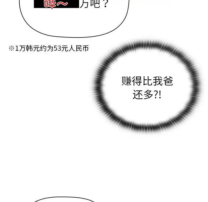 第116话 - 第31.jpg页