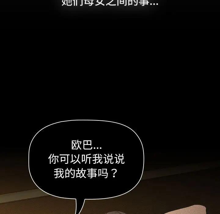 第116话 - 第39.jpg页