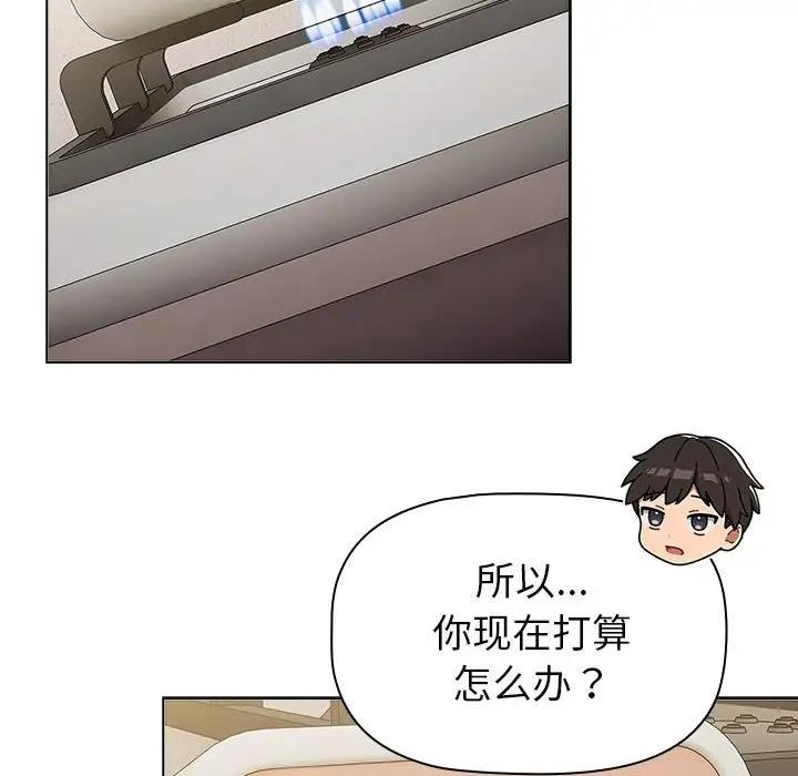 第116话 - 第44.jpg页