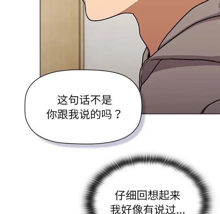 第116话 - 第51.jpg页