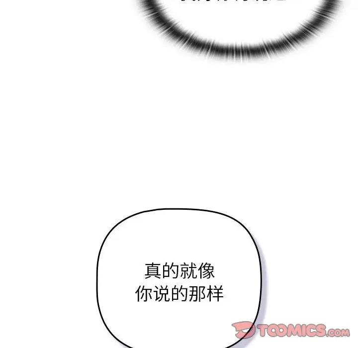 第116话 - 第52.jpg页