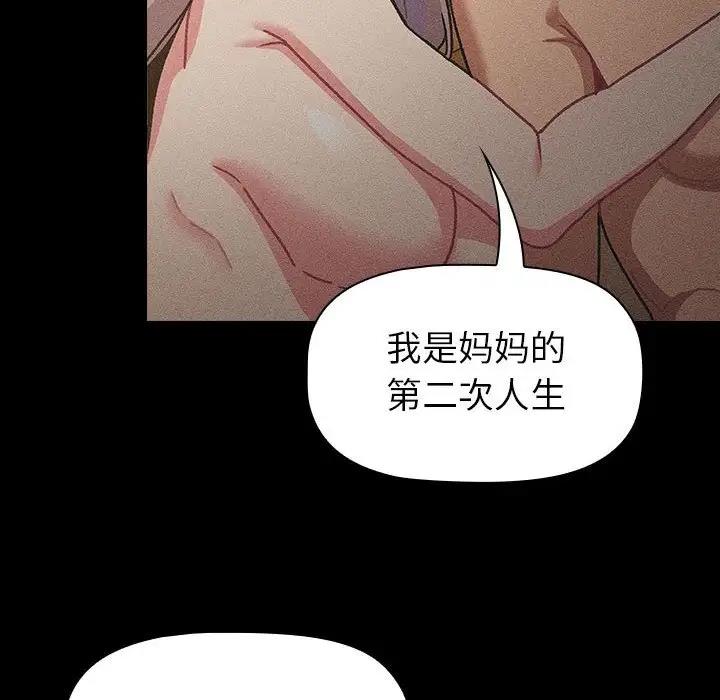 第116话 - 第72.jpg页