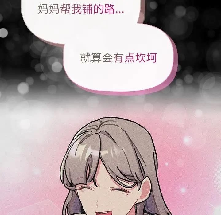 第116话 - 第79.jpg页