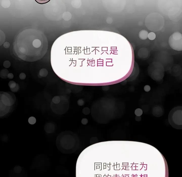 第116话 - 第82.jpg页
