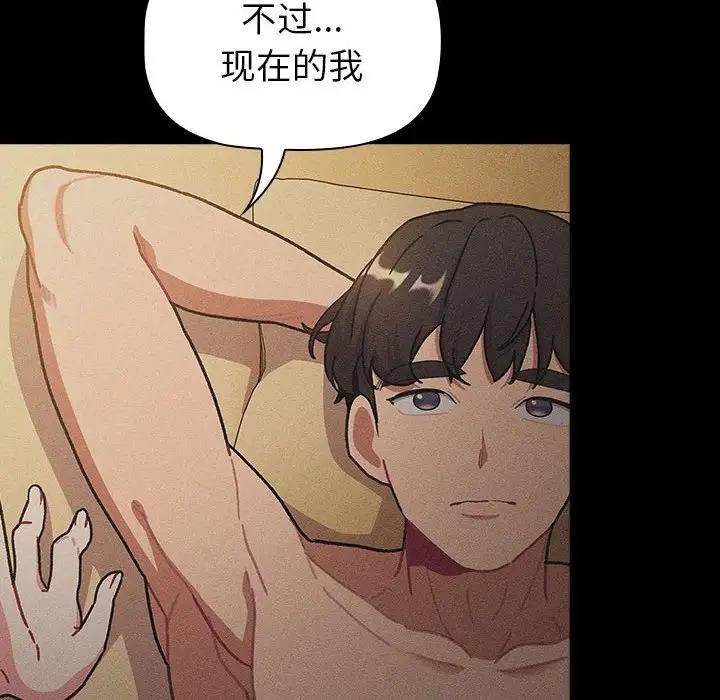第116话 - 第84.jpg页