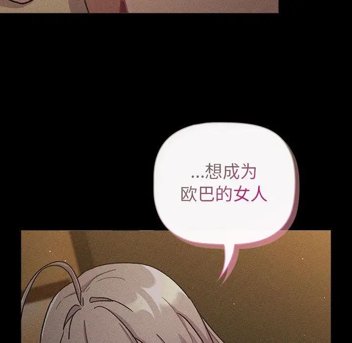 第116话 - 第85.jpg页