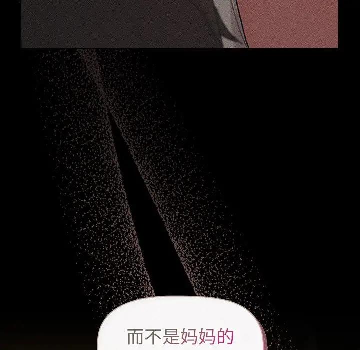 第116话 - 第87.jpg页