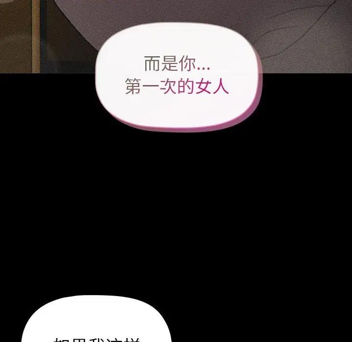 第116话 - 第90.jpg页