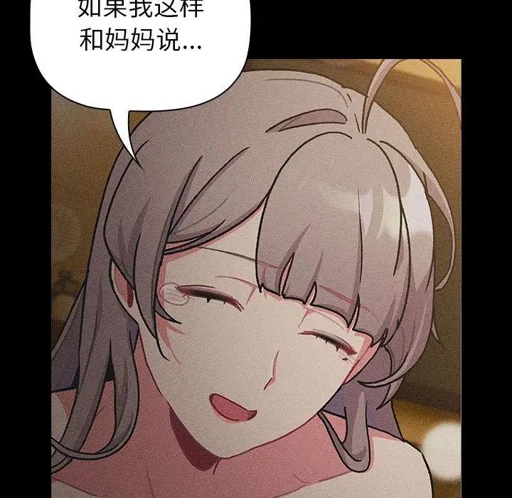 第116话 - 第91.jpg页