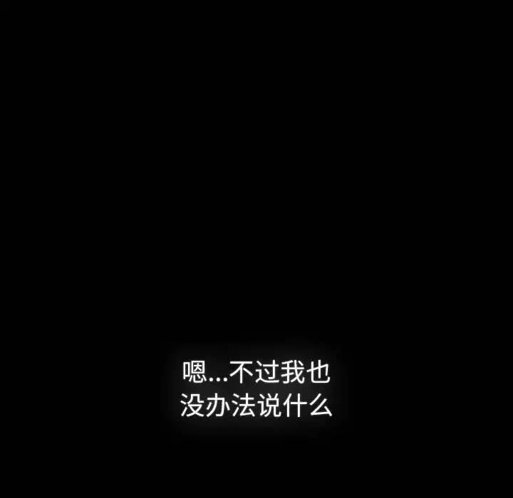 第116话 - 第95.jpg页