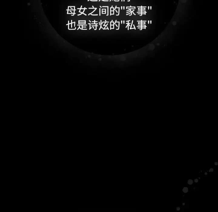 第116话 - 第99.jpg页