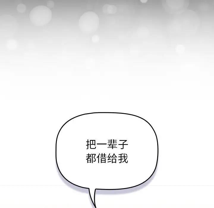 第116话 - 第105.jpg页