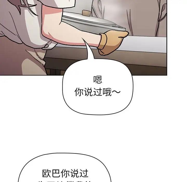 第116话 - 第110.jpg页