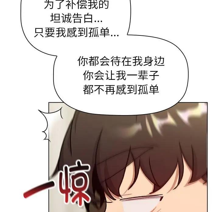第116话 - 第111.jpg页