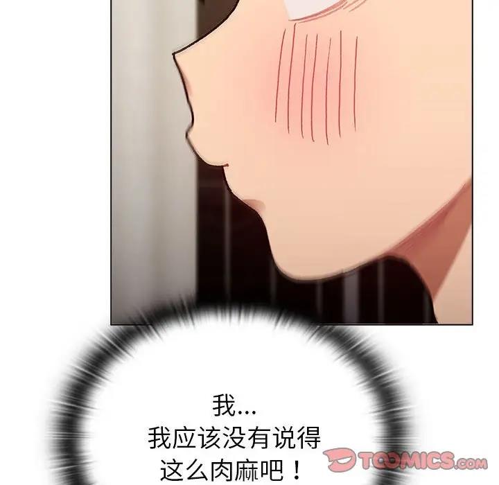 第116话 - 第112.jpg页