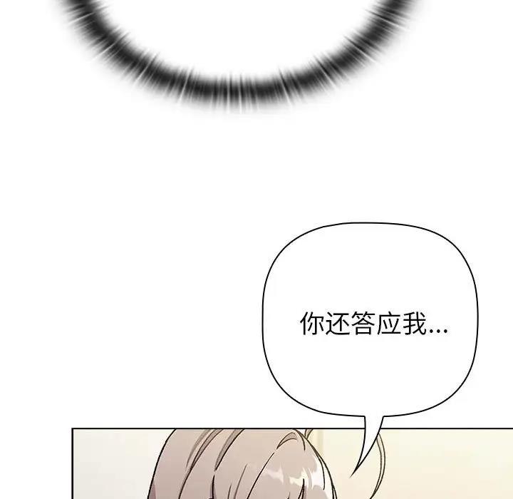 第116话 - 第113.jpg页