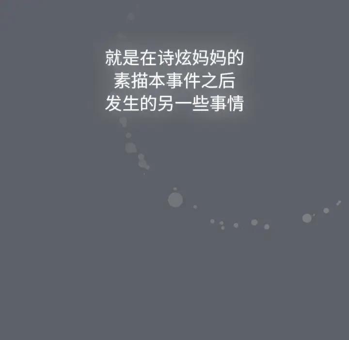 第116话 - 第128.jpg页