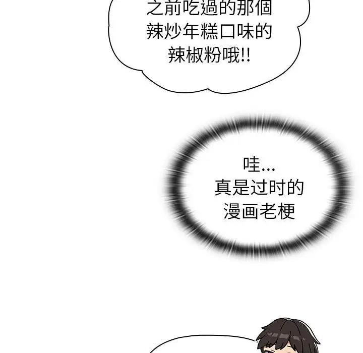 第116话 - 第154.jpg页