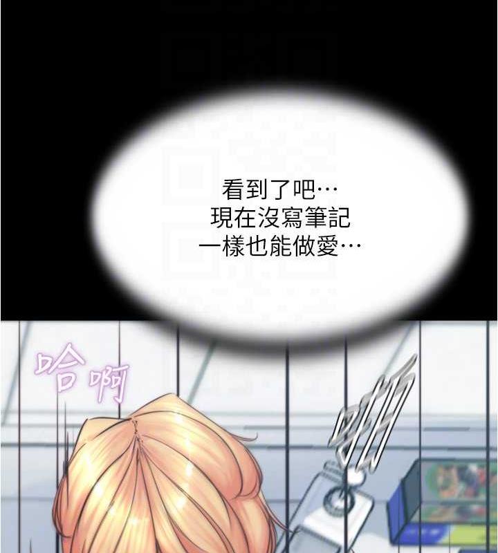 第189话-没有笔记照样征服妳们 - 第22.jpg页