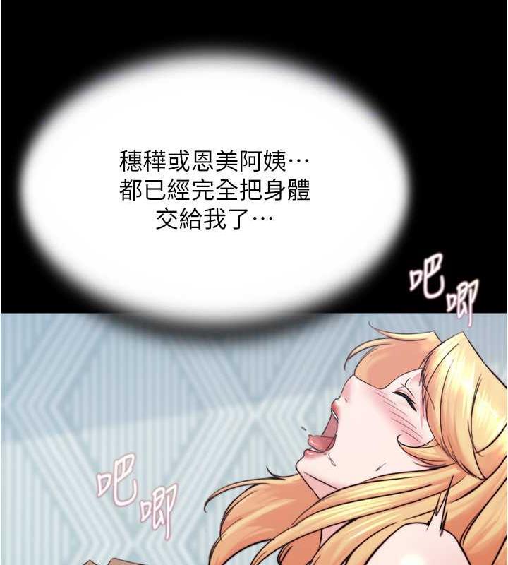 第189话-没有笔记照样征服妳们 - 第25.jpg页