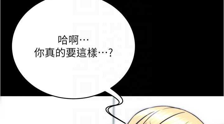 第189话-没有笔记照样征服妳们 - 第38.jpg页