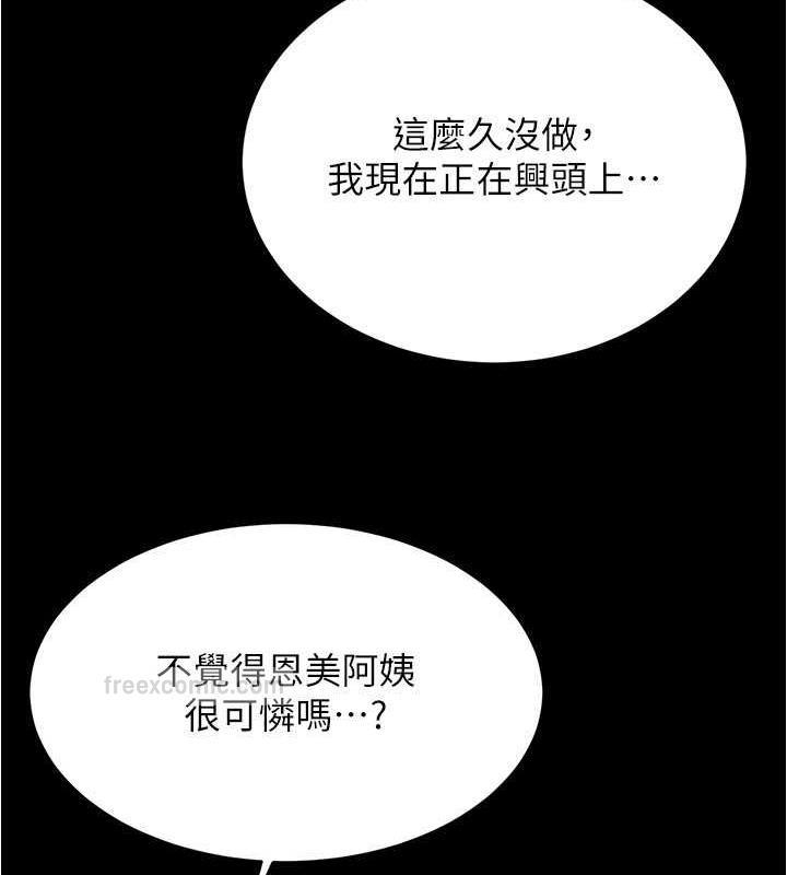 第189话-没有笔记照样征服妳们 - 第40.jpg页