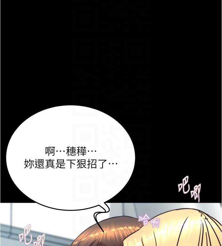 第189话-没有笔记照样征服妳们 - 第75.jpg页