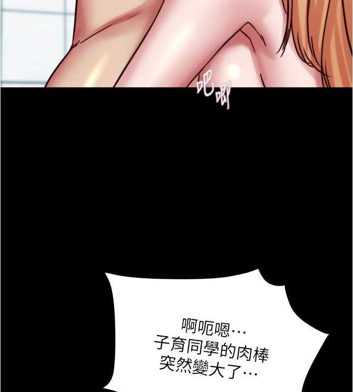 第189话-没有笔记照样征服妳们 - 第77.jpg页