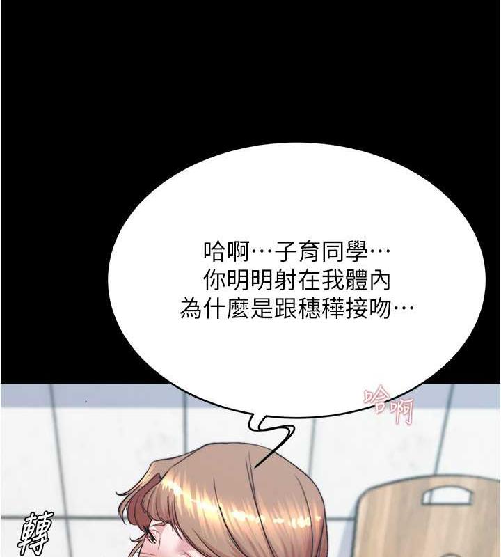 第189话-没有笔记照样征服妳们 - 第97.jpg页