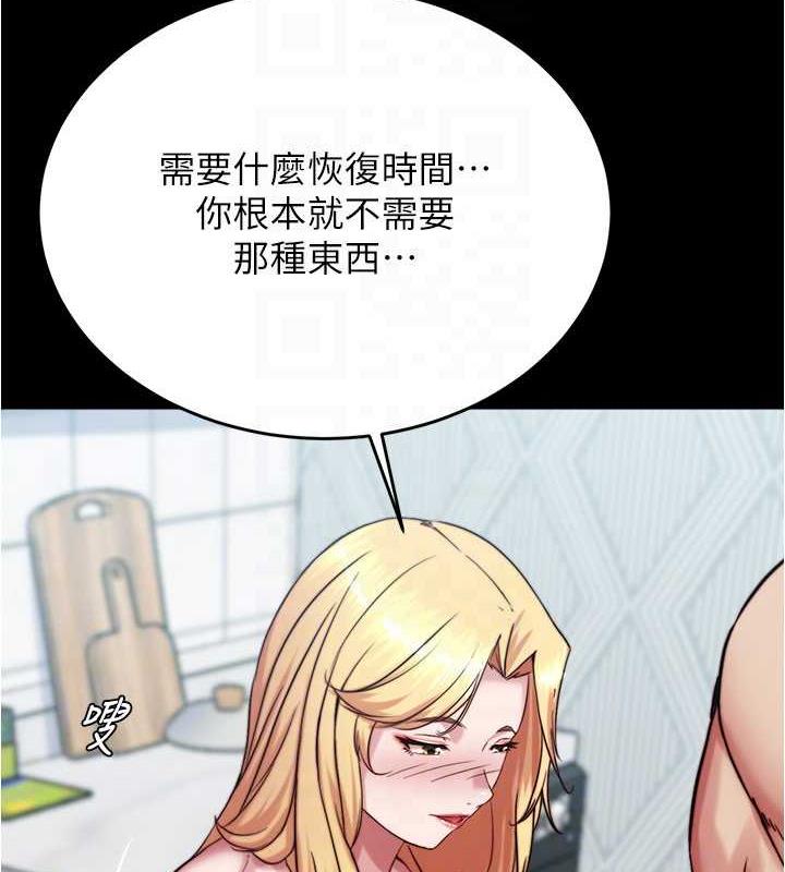 第189话-没有笔记照样征服妳们 - 第128.jpg页