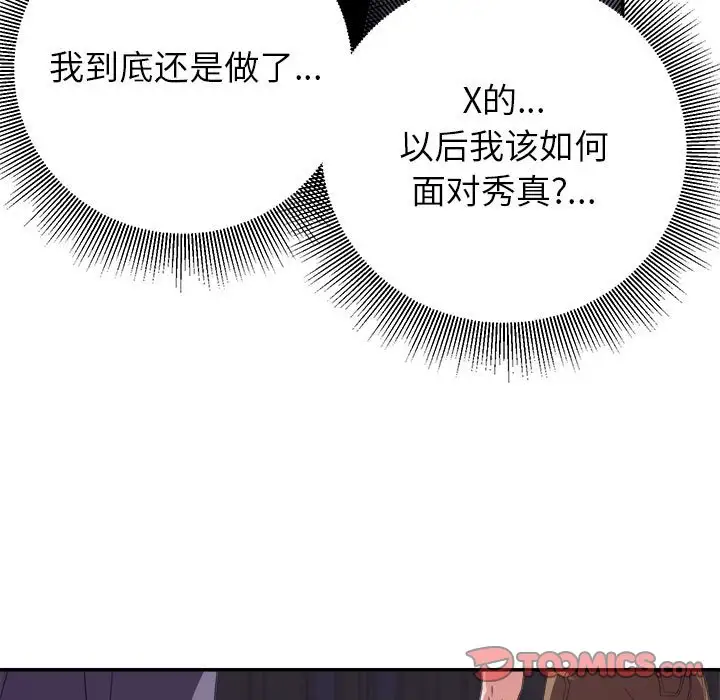 第19话 - 第87.jpg页