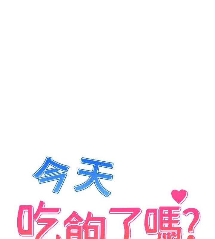 第43话-快用那根帮人家止痒 - 第1.jpg页