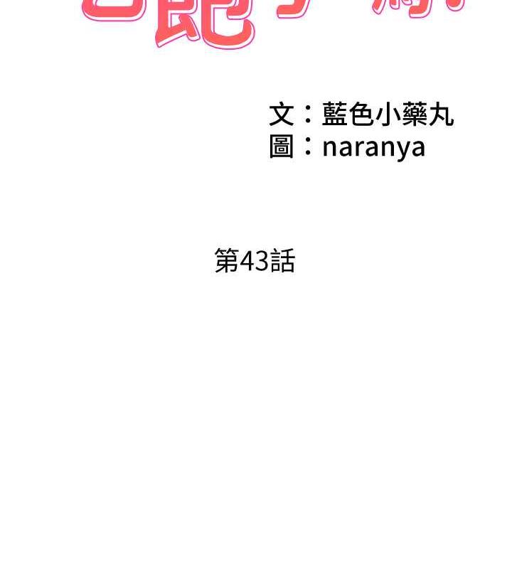 第43话-快用那根帮人家止痒 - 第2.jpg页