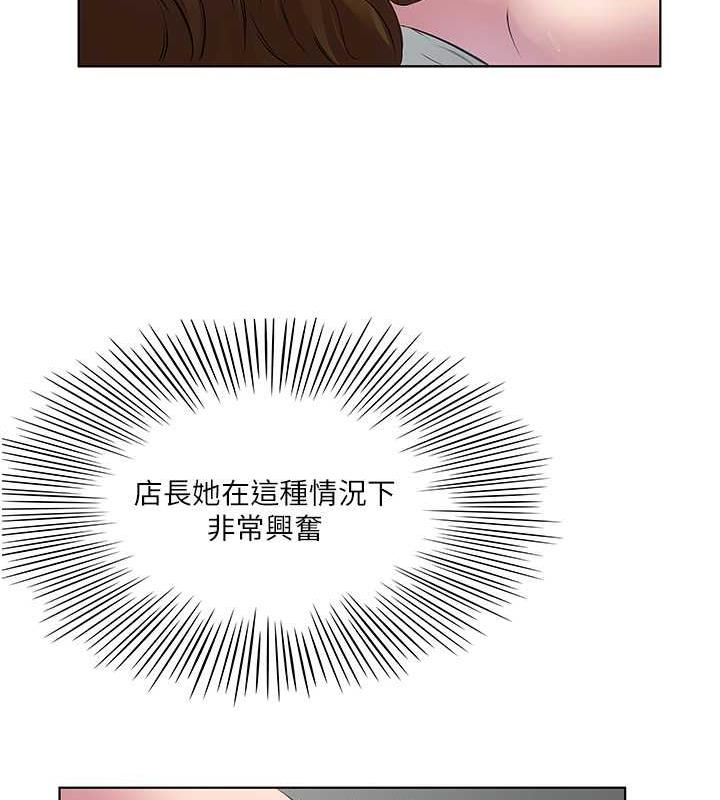 第43话-快用那根帮人家止痒 - 第5.jpg页
