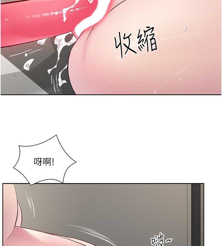 第43话-快用那根帮人家止痒 - 第10.jpg页