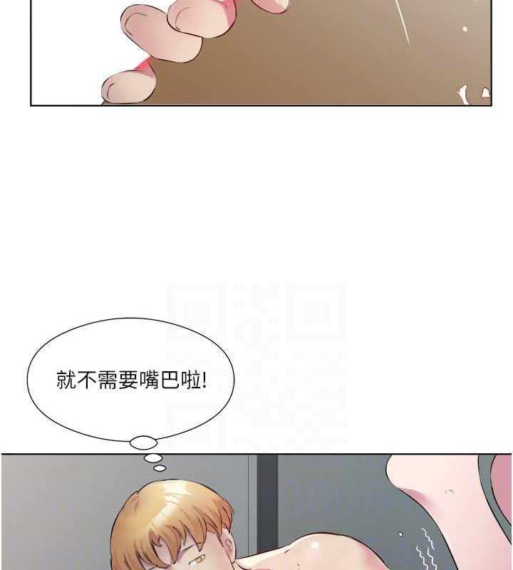 第43话-快用那根帮人家止痒 - 第24.jpg页