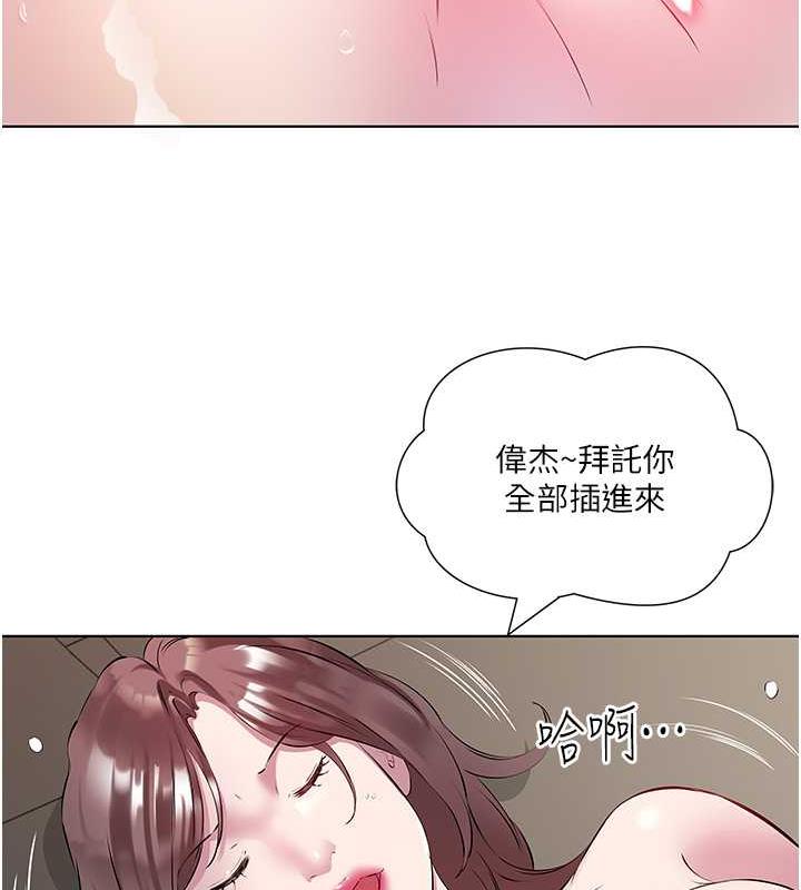 第43话-快用那根帮人家止痒 - 第49.jpg页