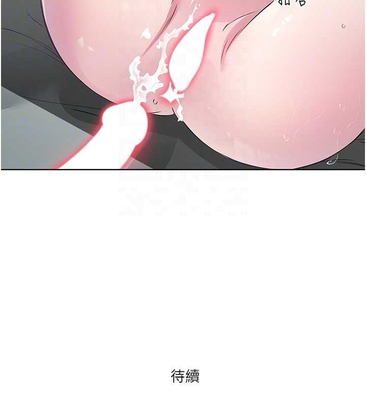第43话-快用那根帮人家止痒 - 第87.jpg页