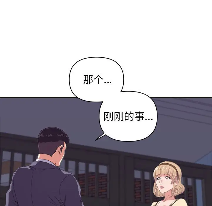 第19话 - 第89.jpg页