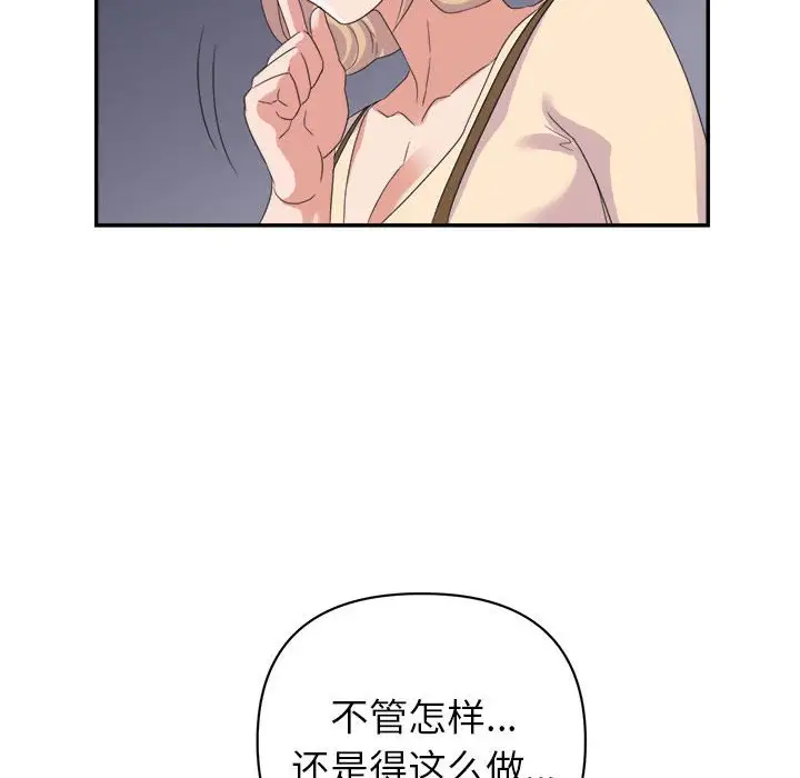 第19话 - 第92.jpg页