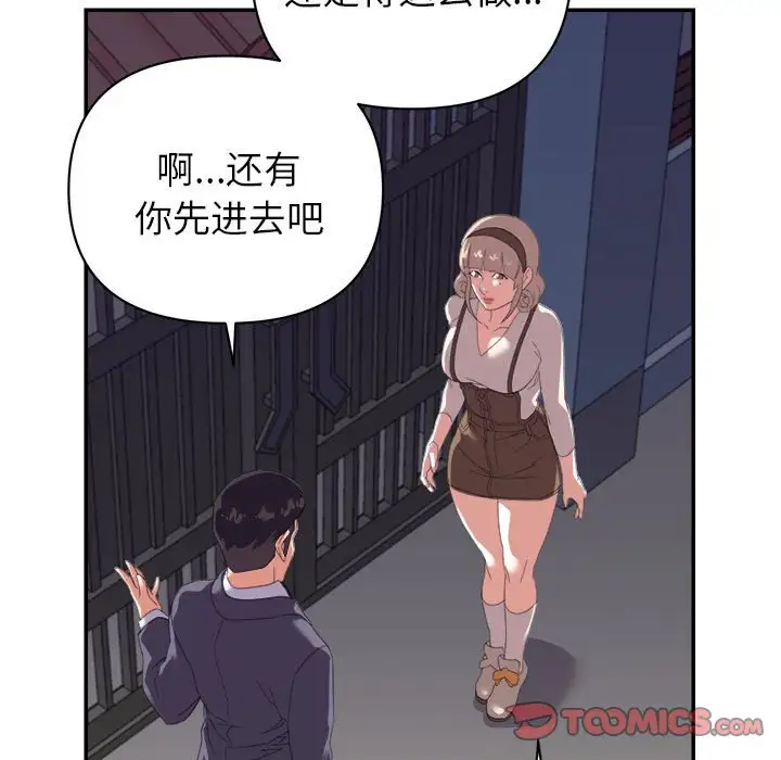 第19话 - 第93.jpg页