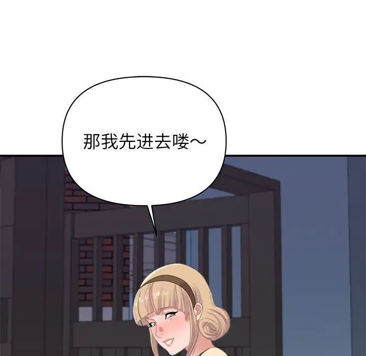 第19话 - 第95.jpg页