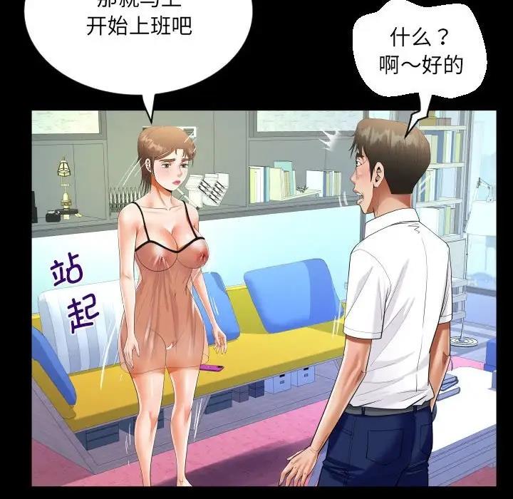 第122话 - 第32.jpg页