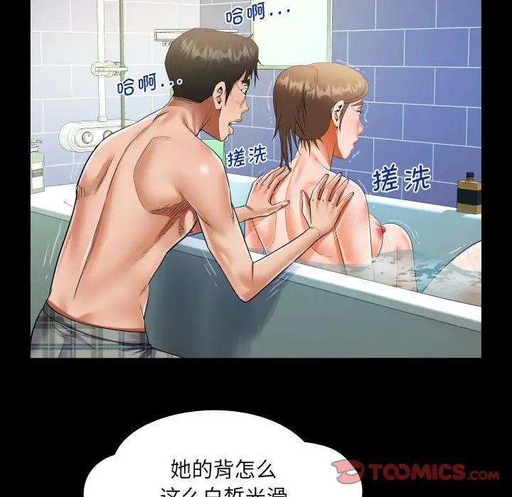 第122话 - 第46.jpg页