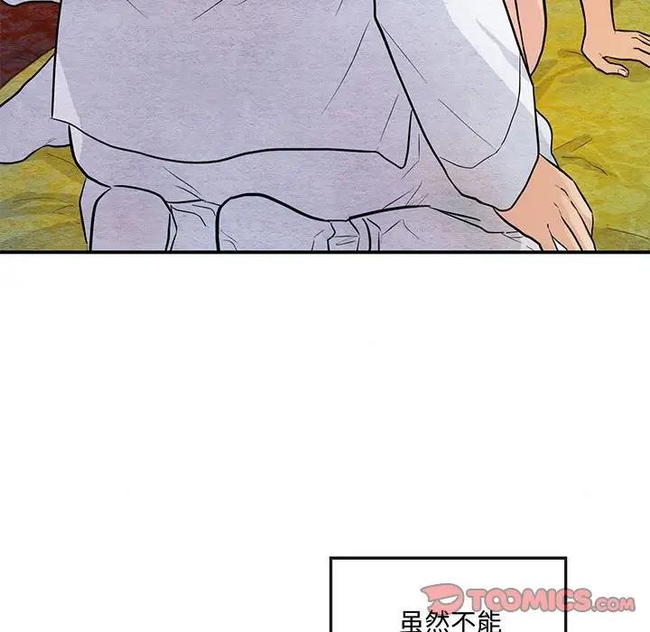第20话 - 第14.jpg页