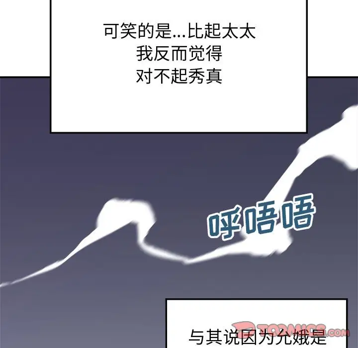 第19话 - 第99.jpg页