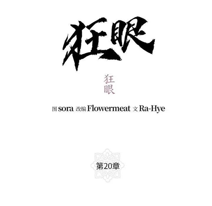 第20话 - 第59.jpg页
