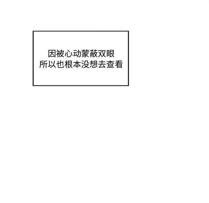 第20话 - 第71.jpg页