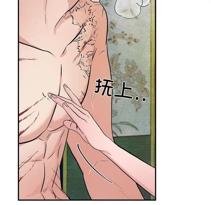 第20话 - 第75.jpg页