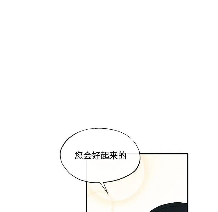 第20话 - 第76.jpg页